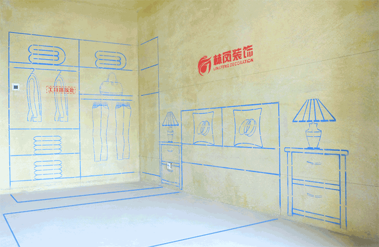 沈陽(yáng)裝修說(shuō)的墻保地固都是什么？有什么作用？ (1).png