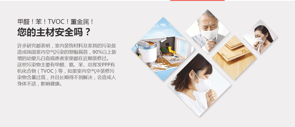 裝修什么最重要？環(huán)保！環(huán)保！環(huán)保！重要的事情說三遍！ (2).png