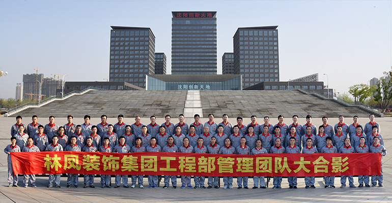 林鳳裝飾施工團(tuán)隊(duì) 林鳳裝飾施工團(tuán)隊(duì)