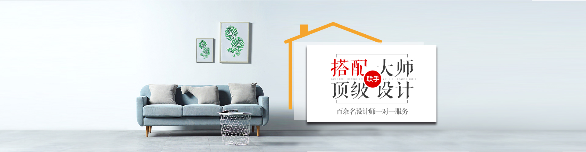 林鳳裝飾專業(yè)的設(shè)計(jì)團(tuán)隊(duì) 林鳳裝飾專業(yè)的設(shè)計(jì)團(tuán)隊(duì)