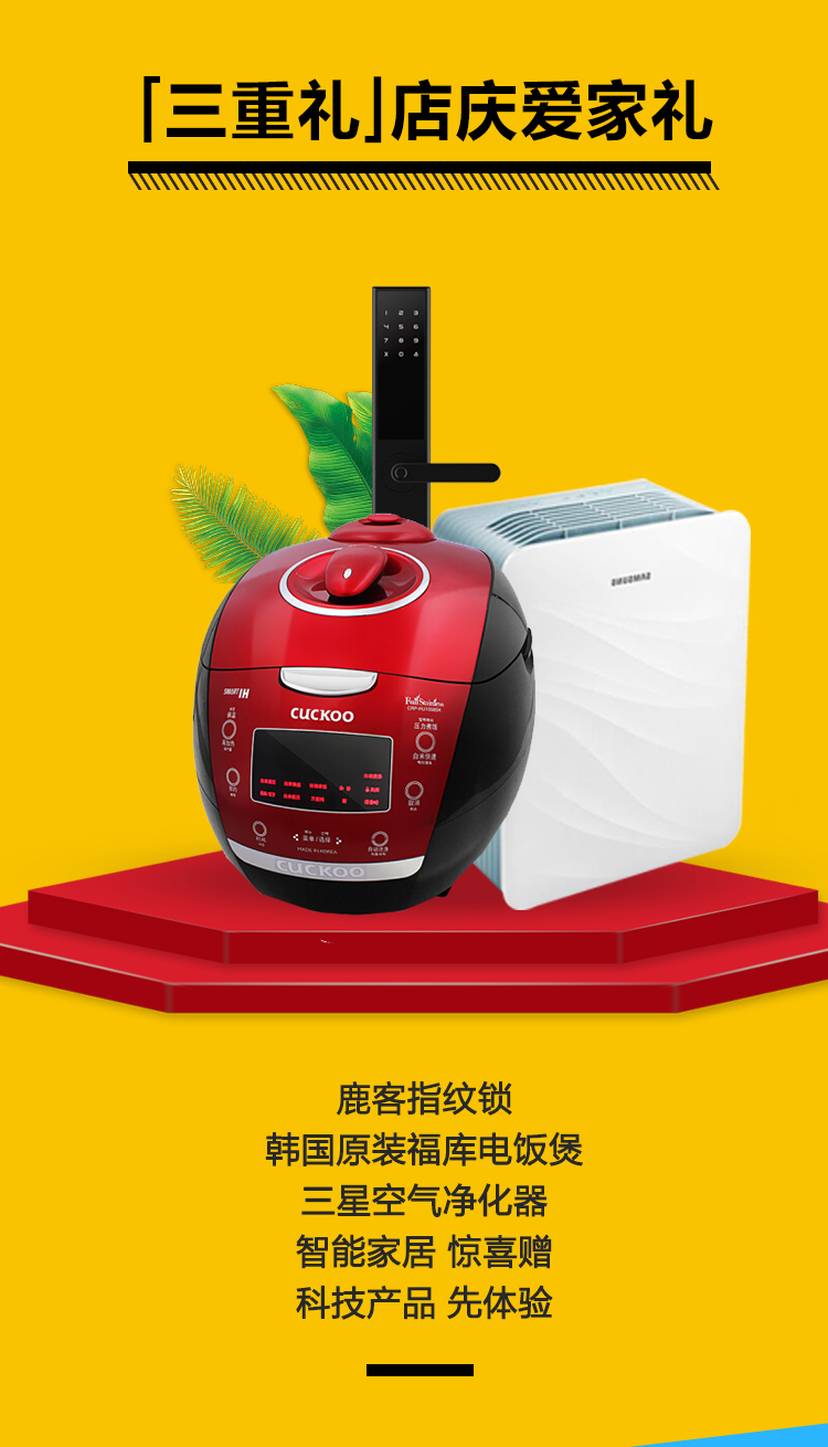 林鳳店慶，禮遇沈城