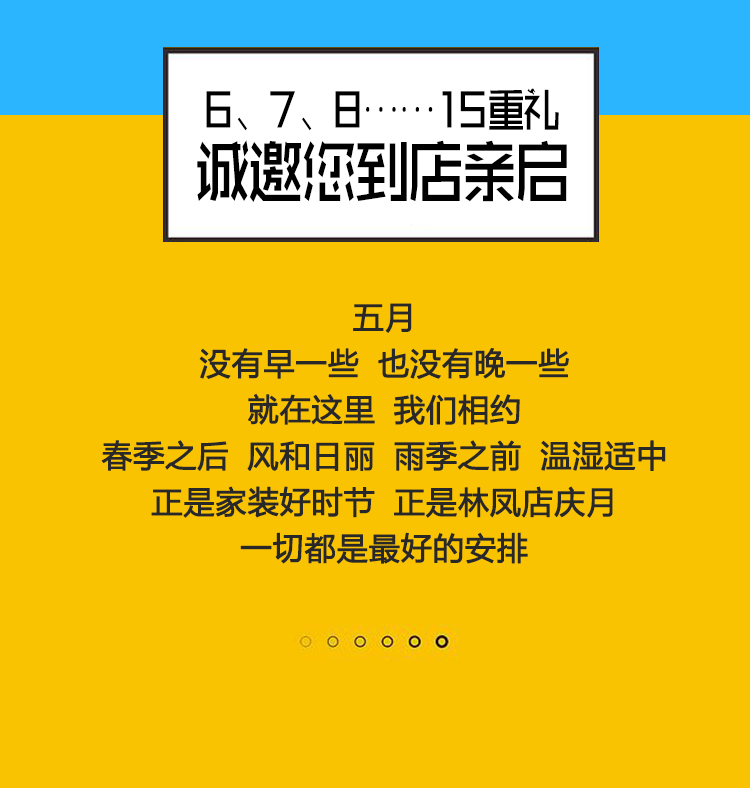 林鳳店慶，禮遇沈城
