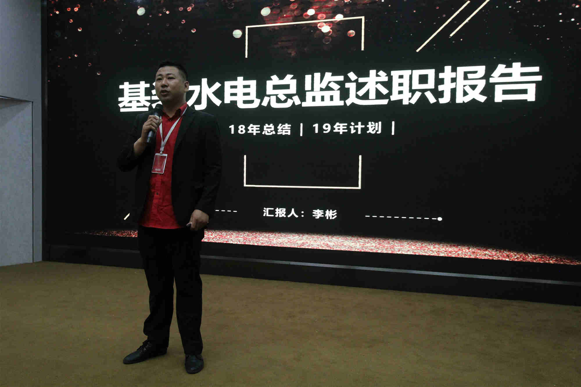 工程中心各部門回首2018，展望2019