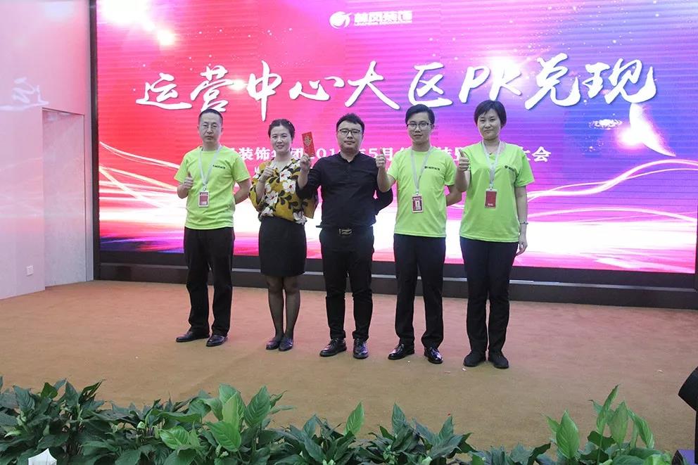 運營中心大區(qū)PK兌現