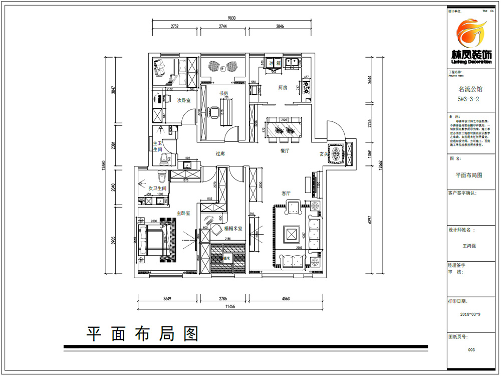 名流公館-155平-現(xiàn)代風(fēng)格-戶(hù)型圖.jpg