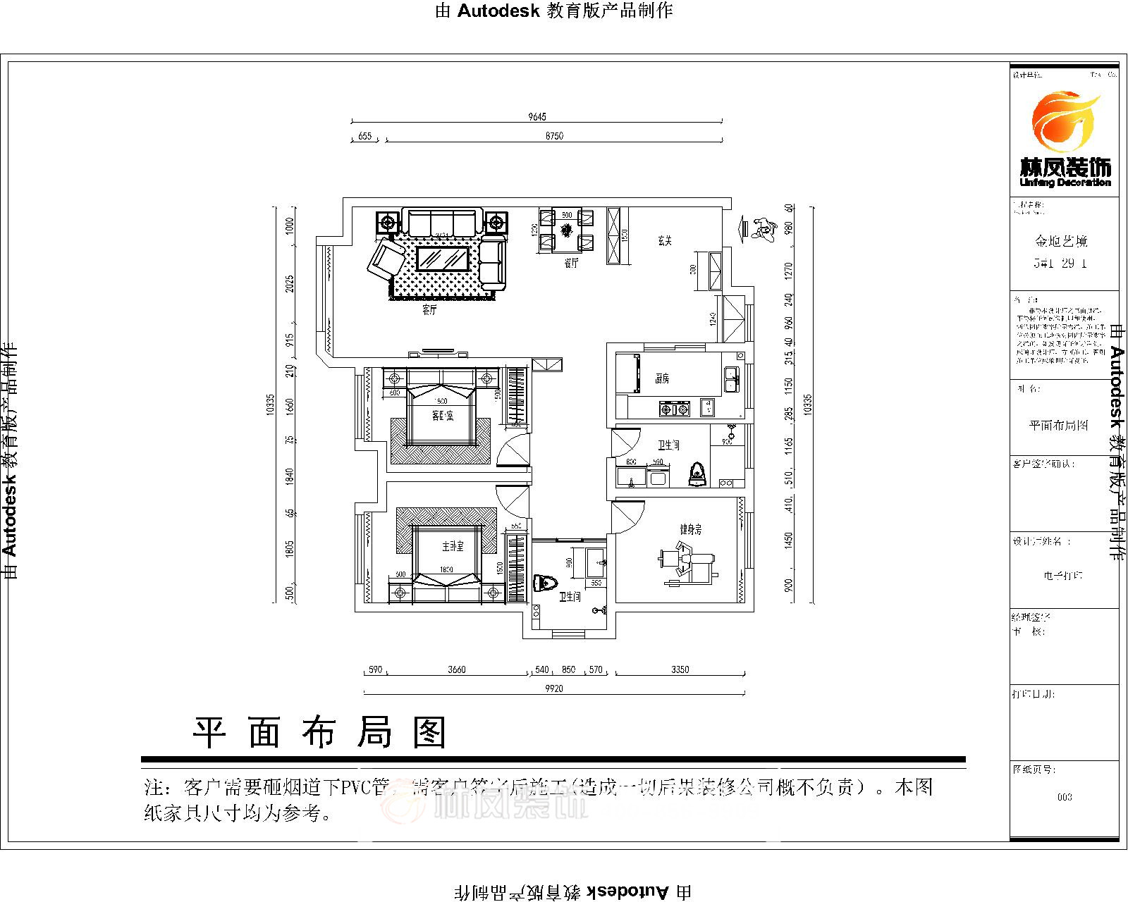 金地藝境-131平-現(xiàn)代風(fēng)格-戶型圖.jpg 金地藝境-131平-現(xiàn)代風(fēng)格-戶型圖.jpg