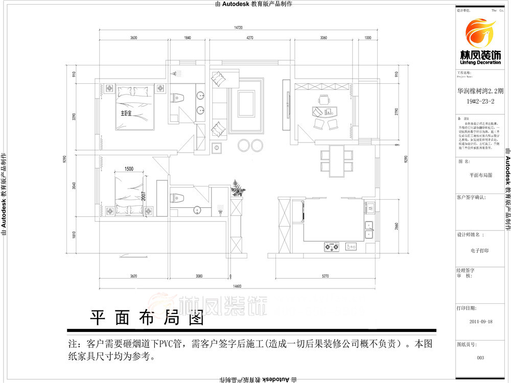 李瑩-東大家屬樓-新中式-157㎡-戶型圖.jpg 李瑩-東大家屬樓-新中式-157㎡-戶型圖.jpg