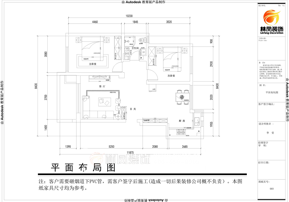 李瑩-華邑世紀(jì)城-88-現(xiàn)代-平面圖.jpg 李瑩-華邑世紀(jì)城-88-現(xiàn)代-平面圖.jpg