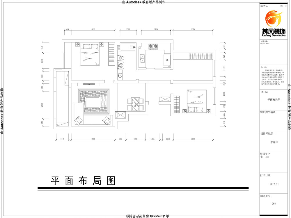 中海城學(xué)府-85平米-現(xiàn)代風(fēng)格-戶型圖.jpg 中海城學(xué)府-85平米-現(xiàn)代風(fēng)格-戶型圖.jpg