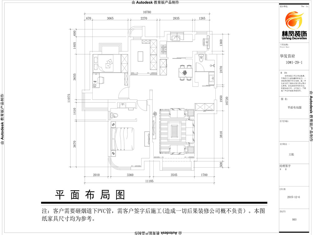 平面_副本.jpg 平面_副本.jpg